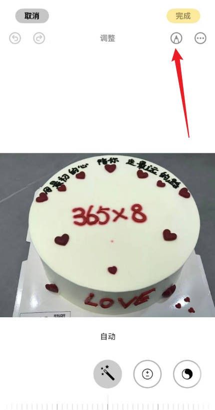 苹果手机照片加文字怎么编辑