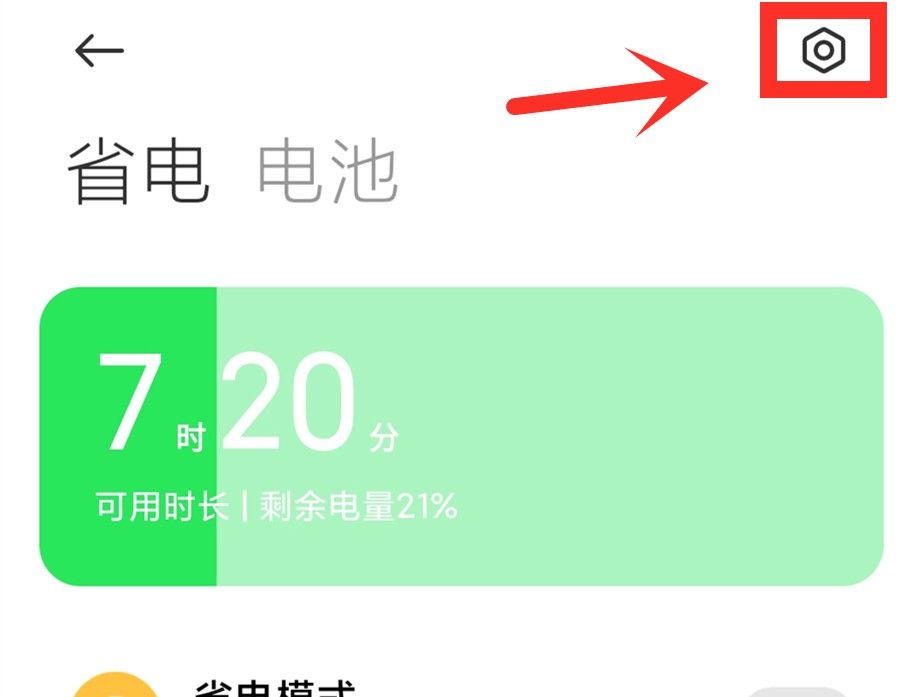 小米手机通过这几个设置，可提升手机安全性和流畅度，红米通用