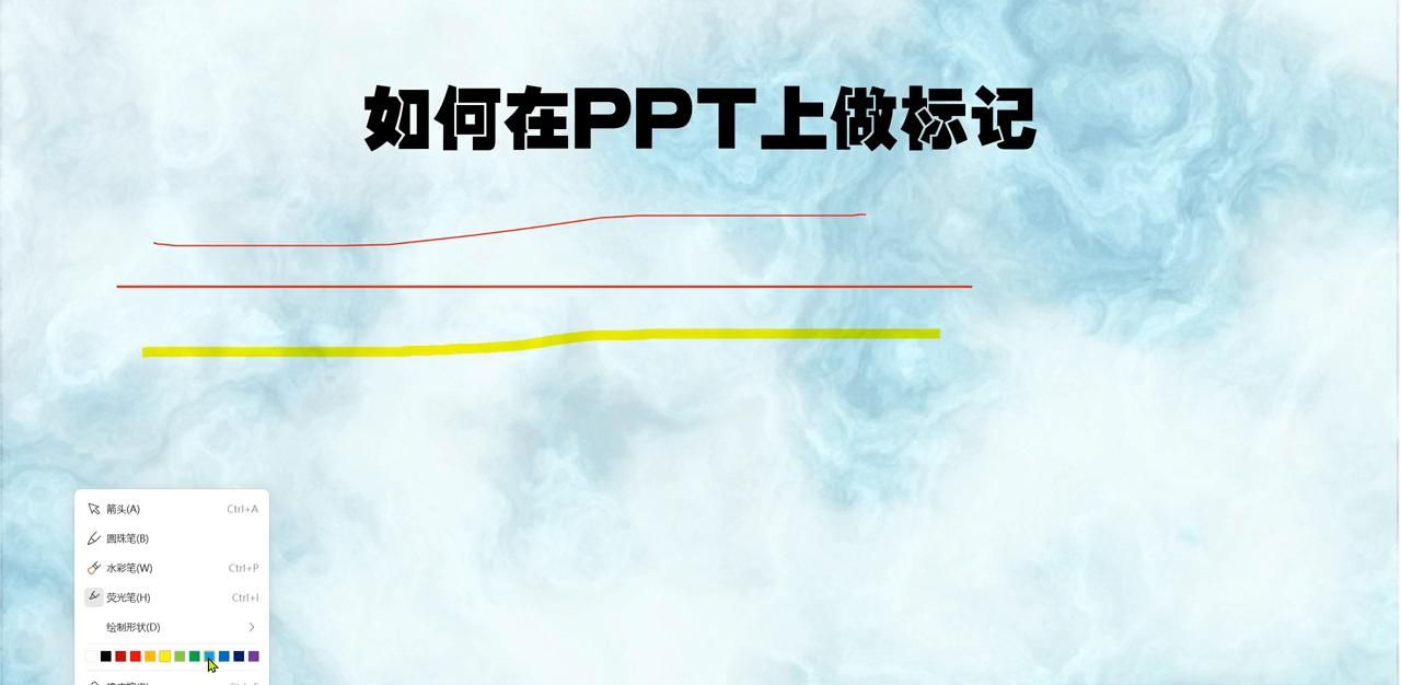 如何在PPT上做标记#办公技巧