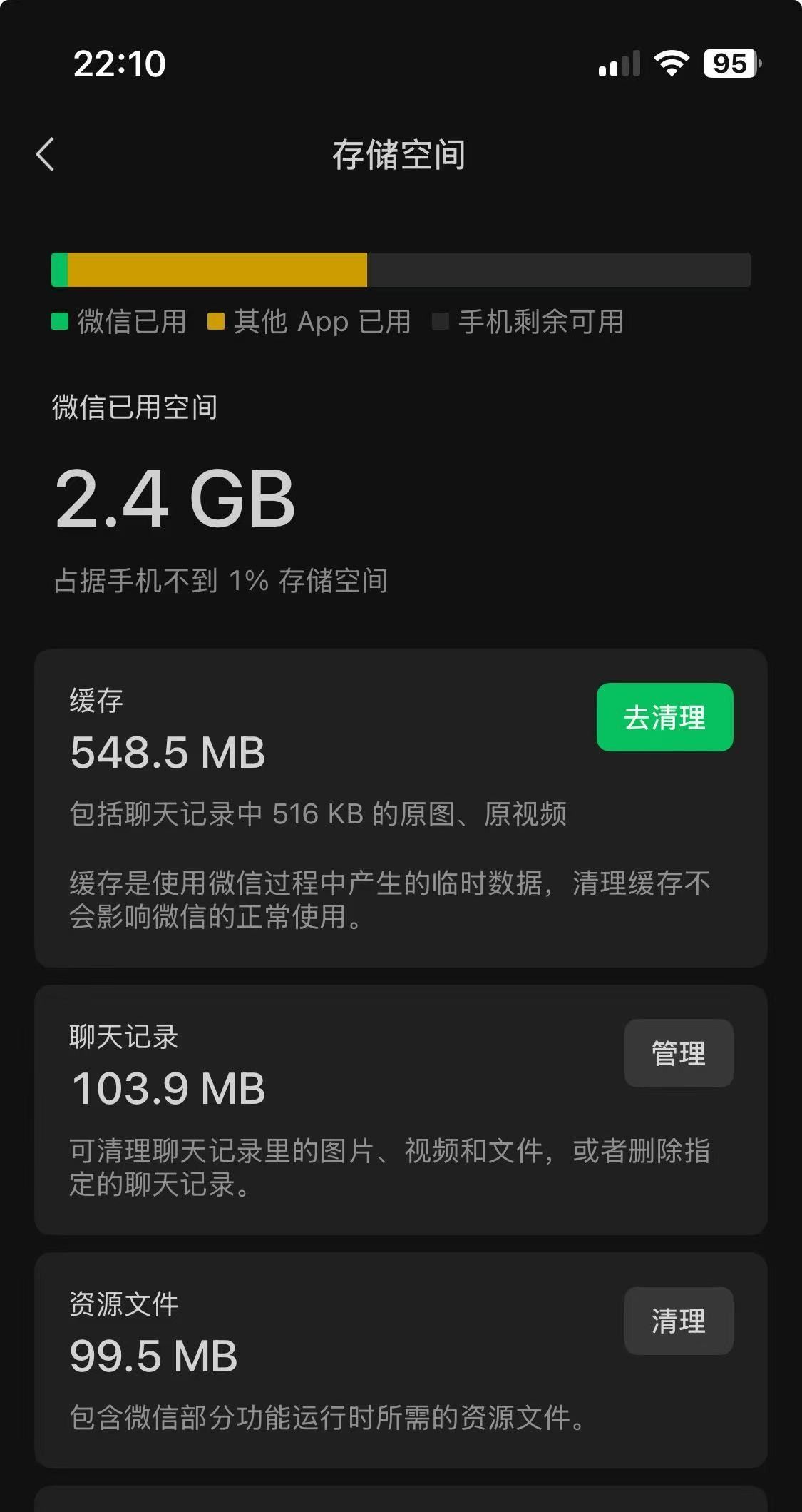 如何清理iPhone的内存空间？