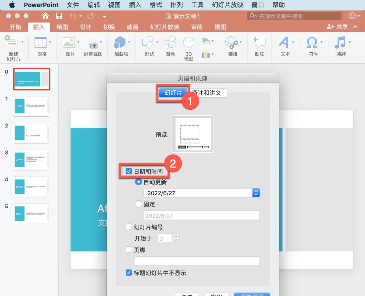 PowerPoint 教程，如何在 PPT 中添加日期和时间？ - 宋马