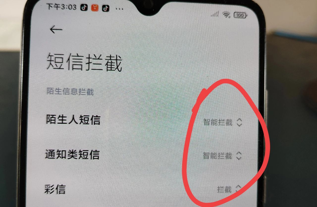 手机骚扰电话和短信太多？学会这招，轻松全部拦截！