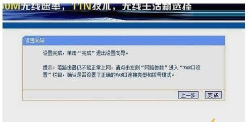 花火常识：怎么设置家庭无线路由器
