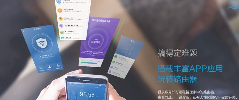 春节回家给爸妈换台智能路由很有必要!