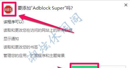 360浏览器怎么安装广告拦截插件