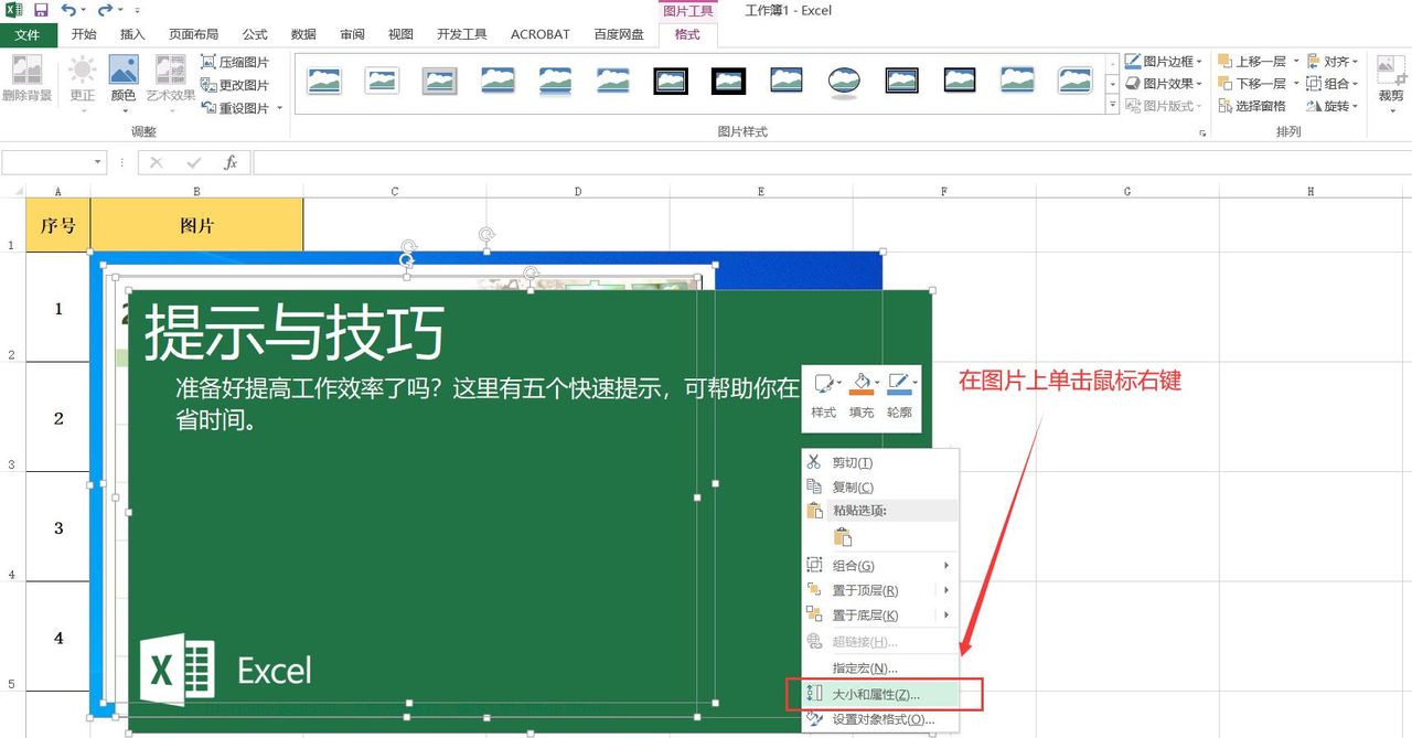 Excel如何添加批量图片且快速对齐？