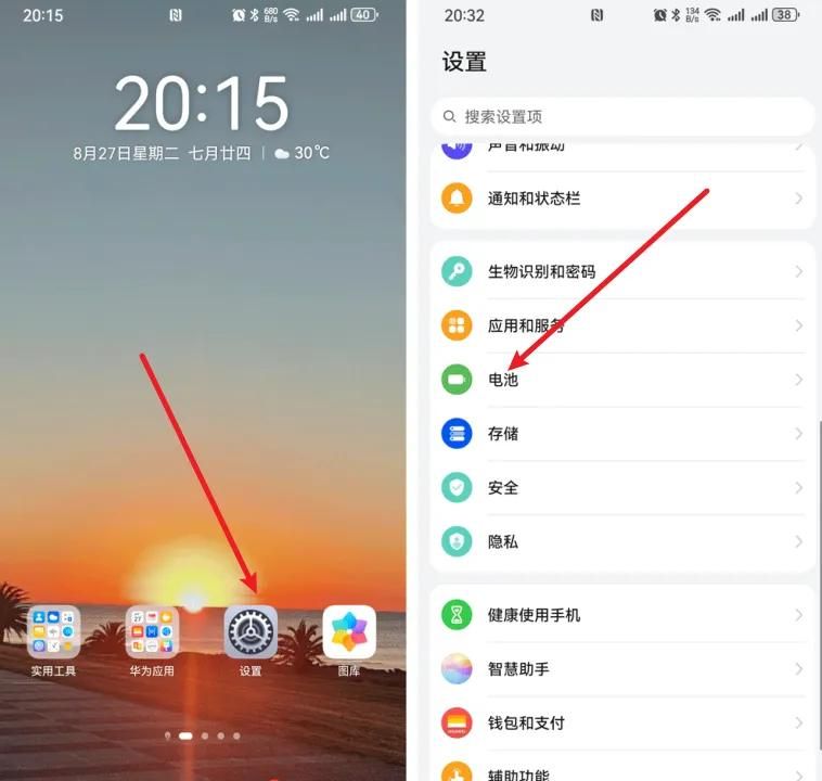 手机电量用的很快？把这些耗电应用关闭就好了！
