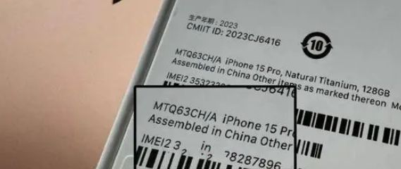 iPhone 16 即将发布，你知道怎么学会识别序列号、产地？