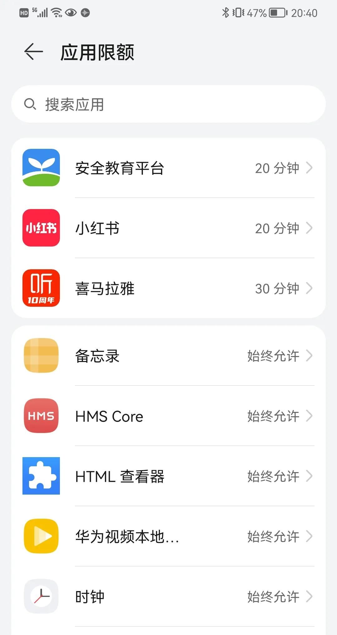 假期如何限制孩子使用手机
