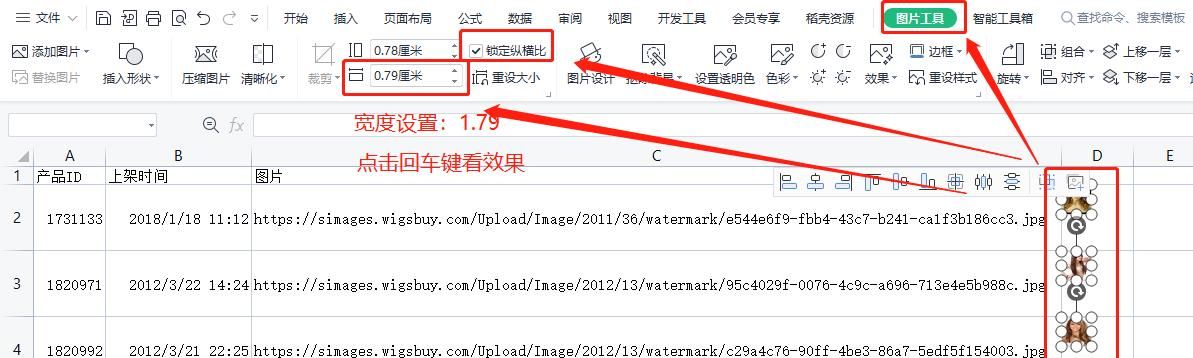 WPS Excel电子表格中超链接手动转图片