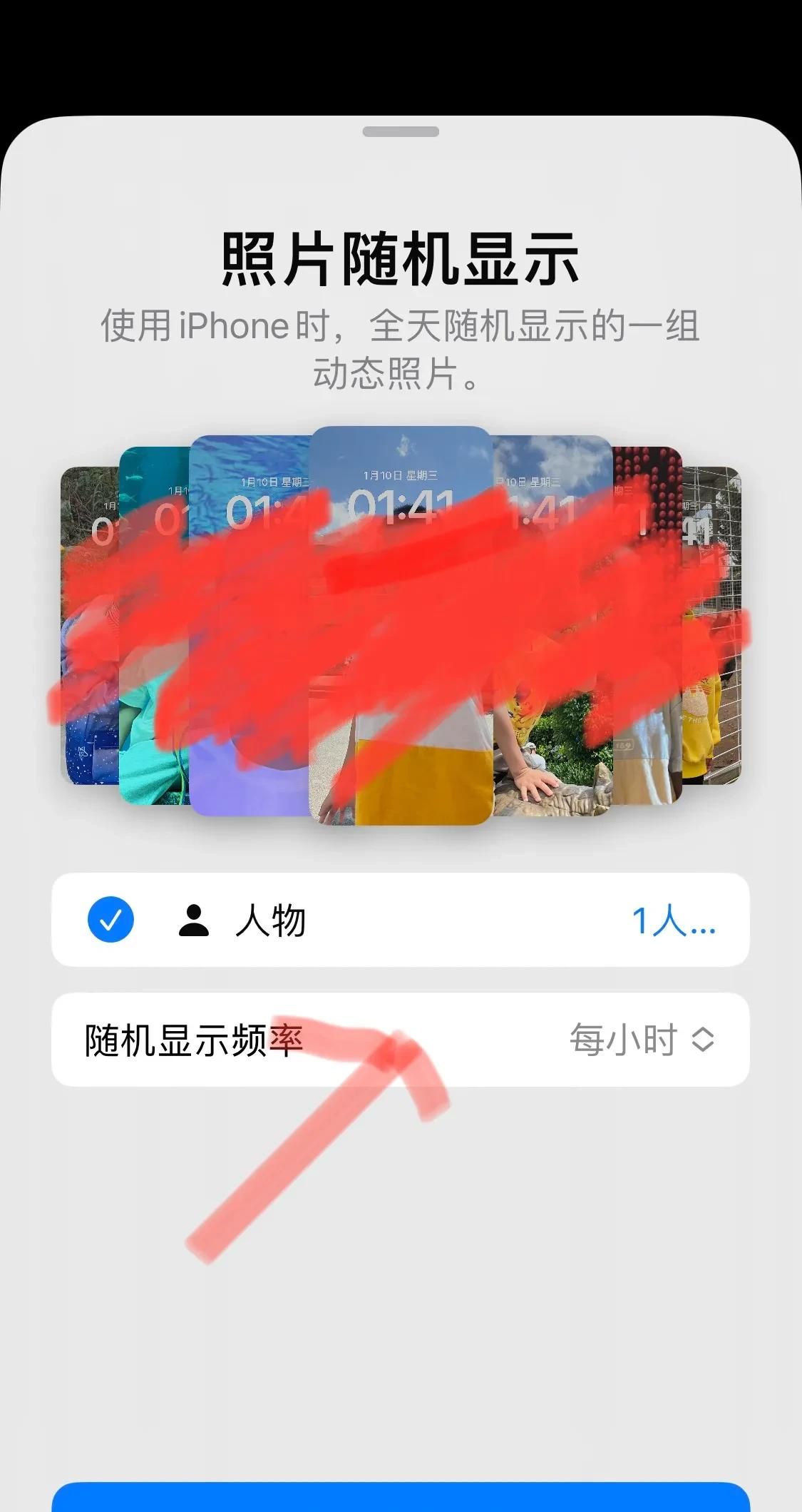 苹果手机设置自动更换壁纸
