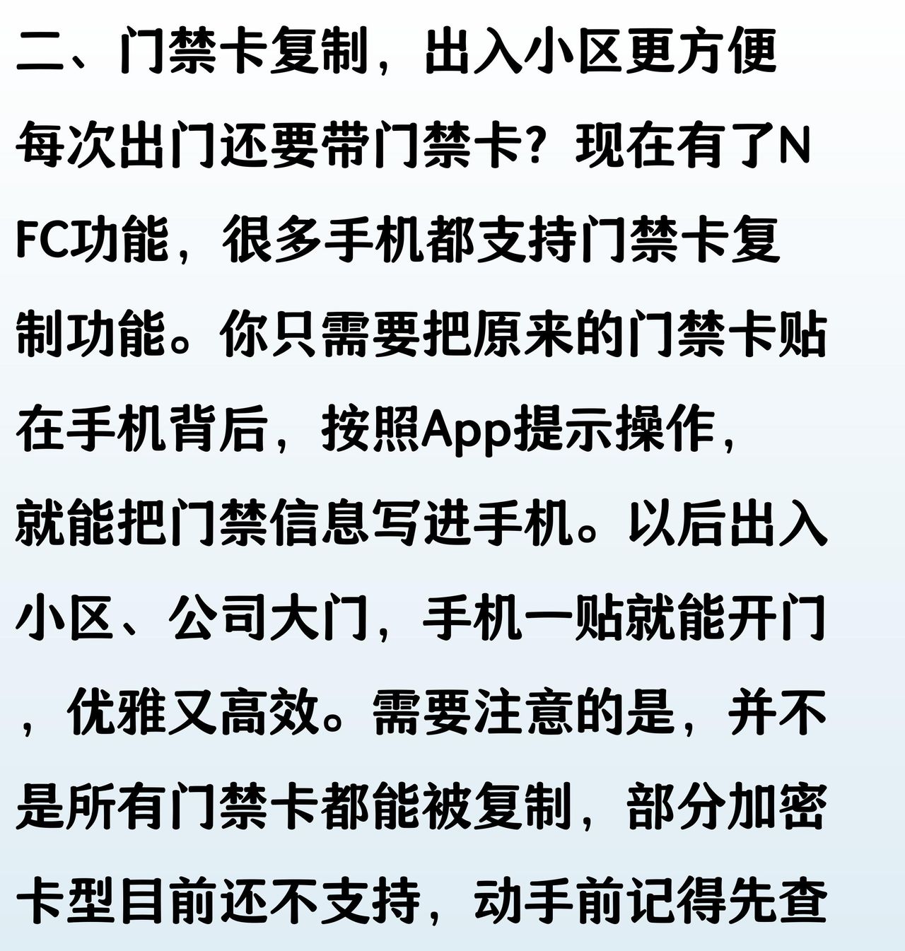 手机NFC功能的隐藏“宝藏”玩法，你知道几个？