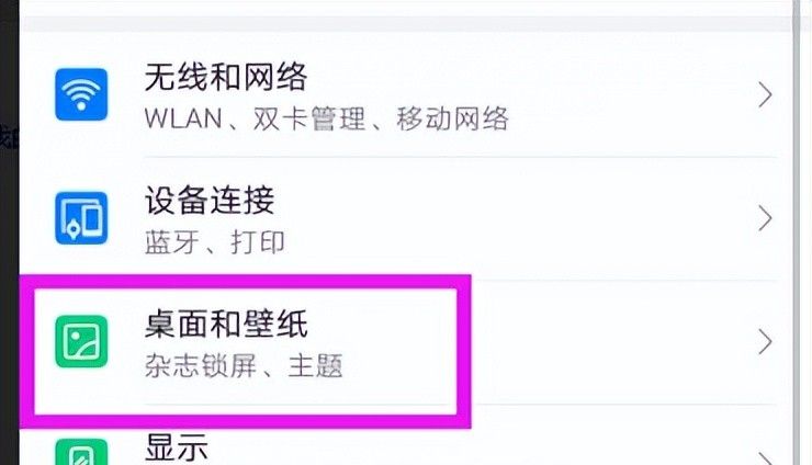 我们使用华为手机时，必定关掉这三个设置！否则即耗电又耗内存！
