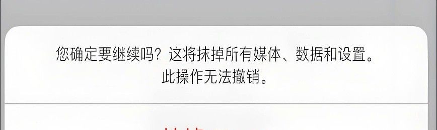 国家发布新规！电子产品需内置信息一键清除，保护用户隐私