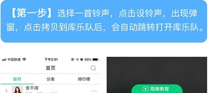 苹果iphone手机直接设置铃声教程 - 宋马