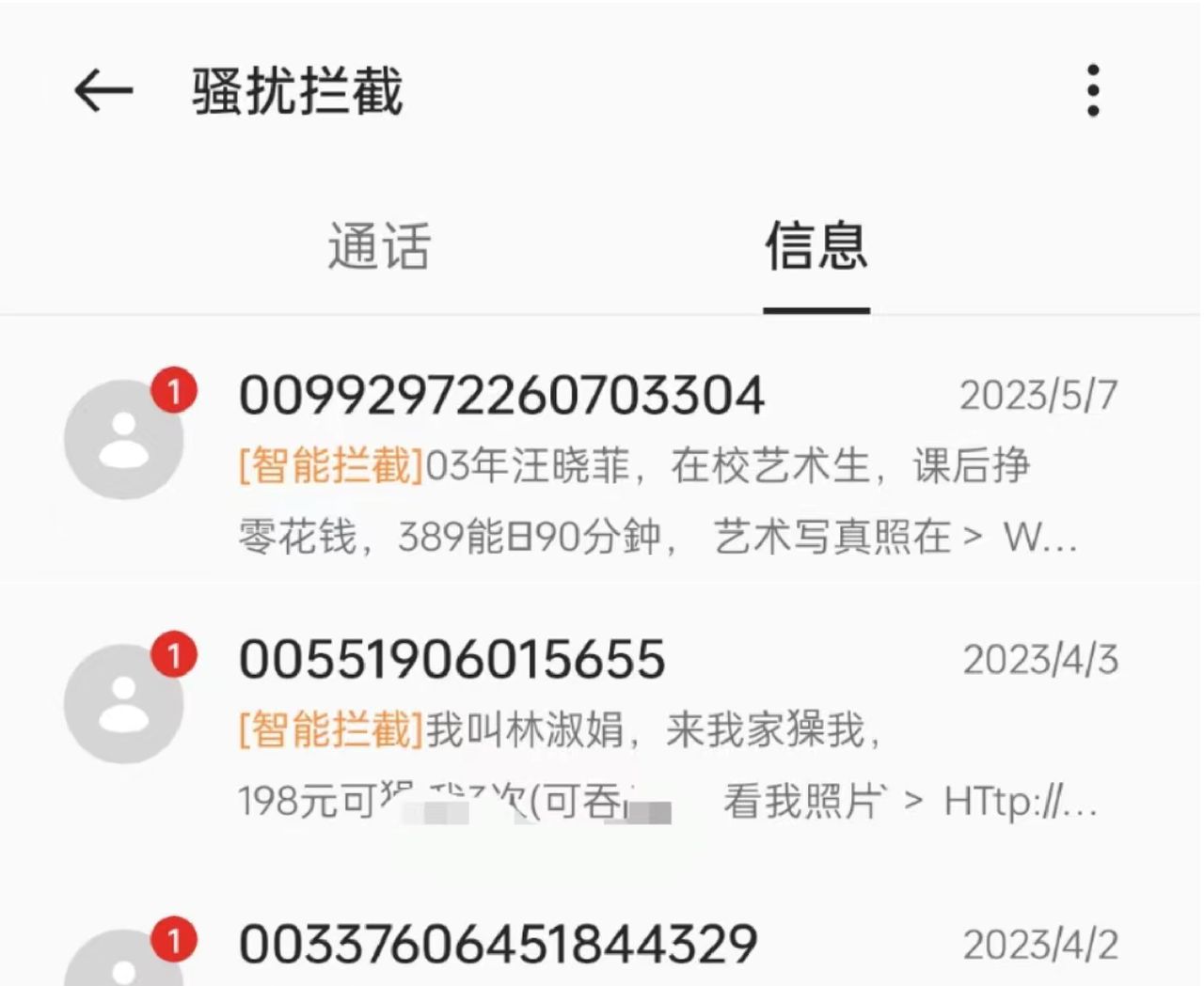 为何“我是XX，21岁”黄短信这么猖獗，怎么设置都屏蔽不了？ - 宋马