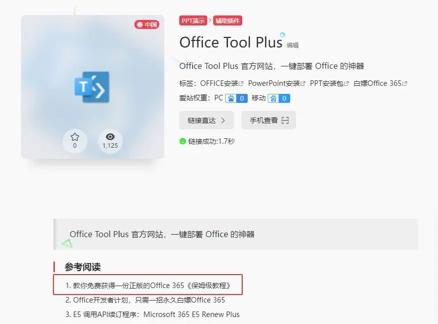 啃着玉米，和大家唠点单手做PPT的磕~