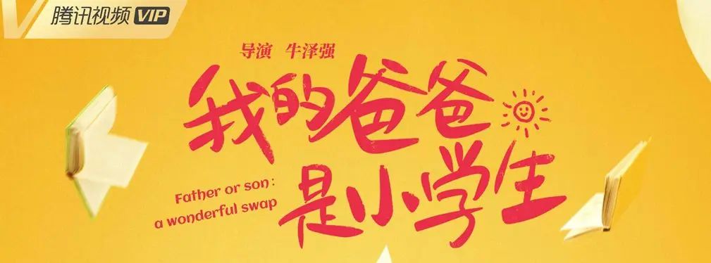 审美提高~从影视海报中学书法排版,让你的PPT霸气十足!