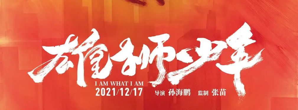 审美提高~从影视海报中学书法排版,让你的PPT霸气十足!