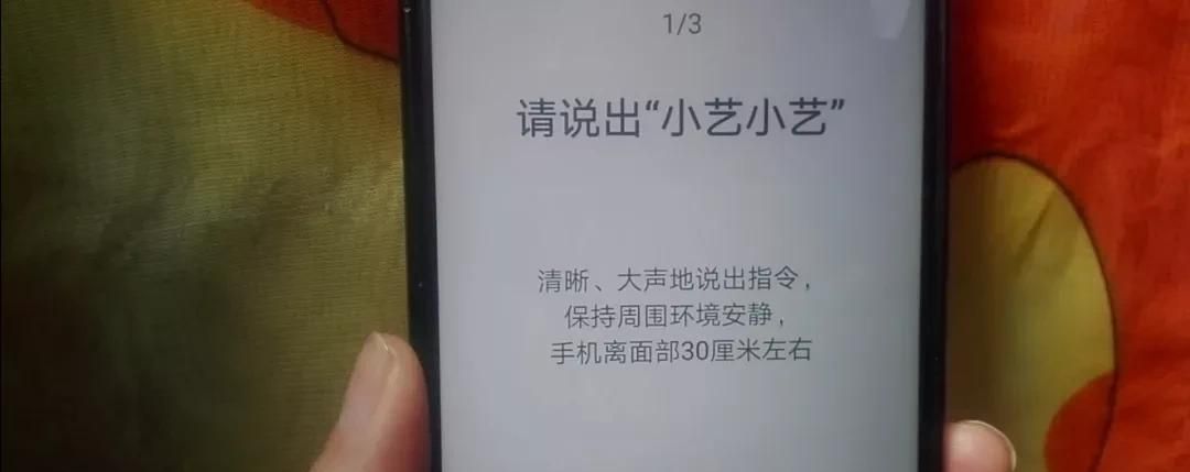 总是忘记手机放哪里？打开手机这个开关，喊一声就能立马找到
