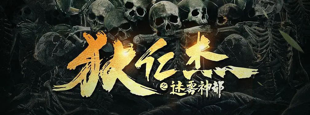 审美提高~从影视海报中学书法排版,让你的PPT霸气十足!