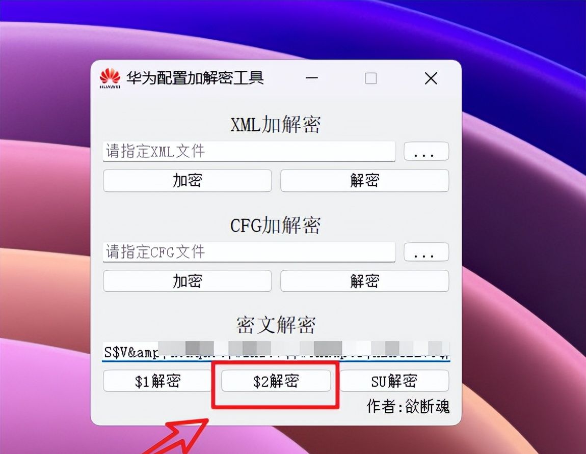 【手残党勿进】记录一次华为光猫超级管理员的获取完整过程