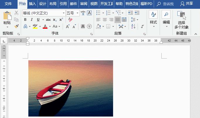 Word插入图片遇到问题？教你3招，轻松解决