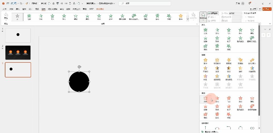 本文表现了一个PPT的活泼性格