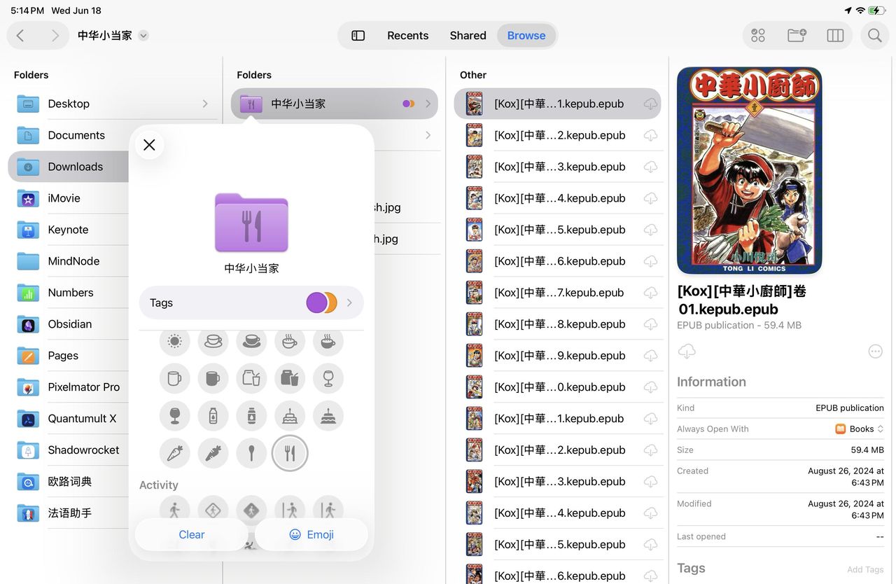 iPadOS 26 可能用来办公，但用 iPadOS 26 办公有点不可能