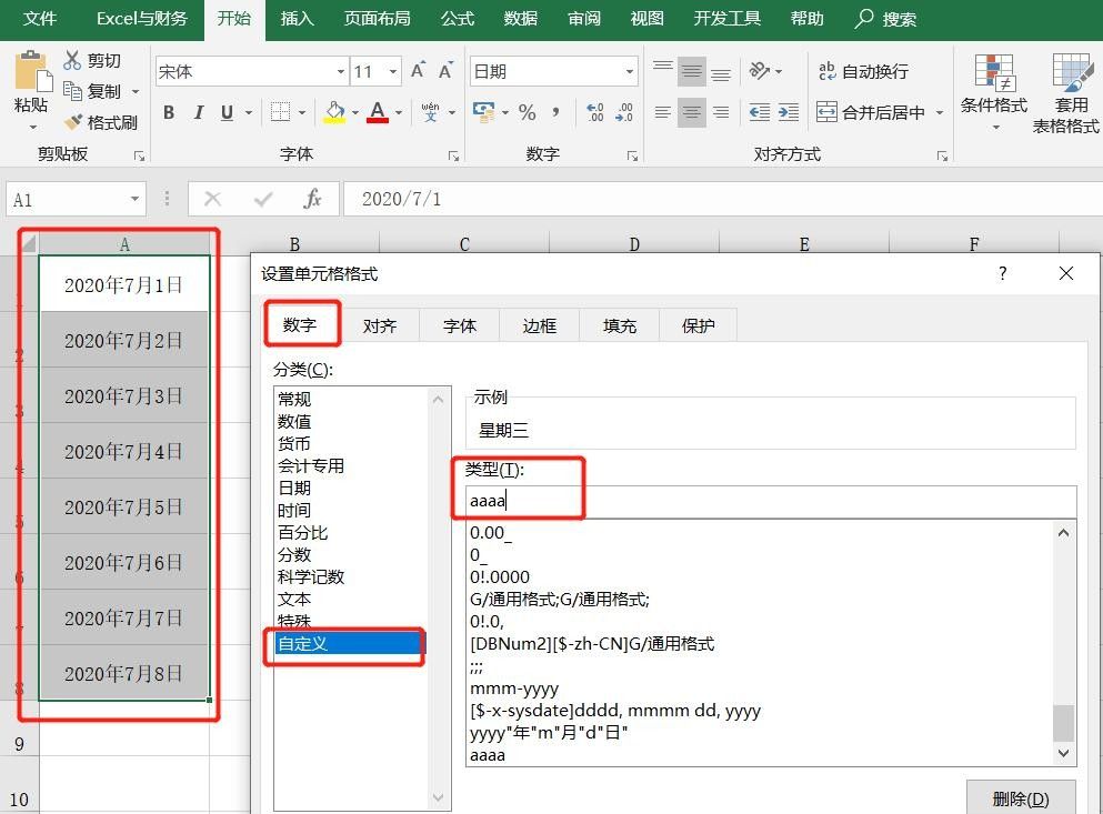 excel操作技巧：工作中常用的25个Excel操作技巧，附详细步骤