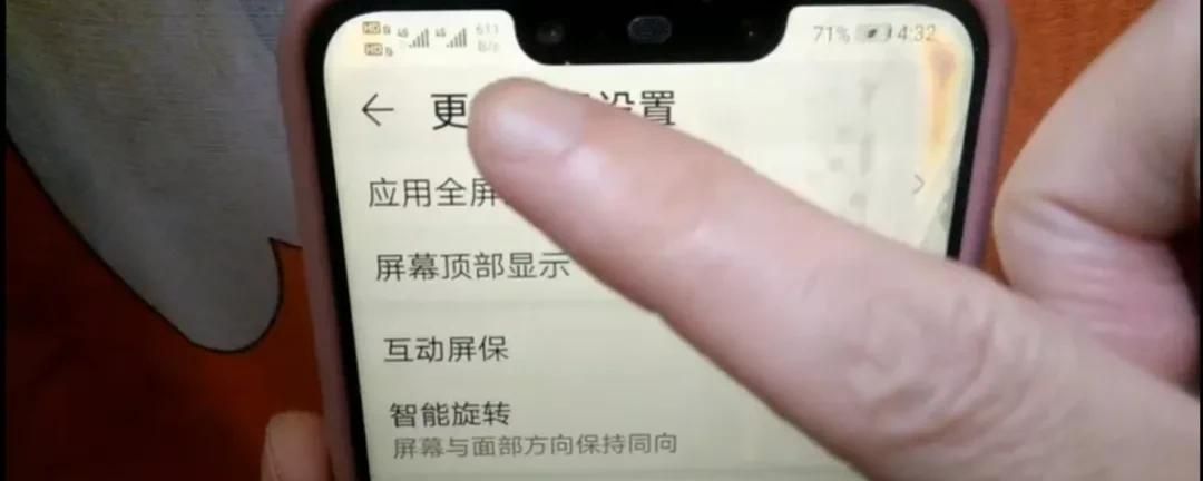 手机超牛的显示设置，你知道吗？原来手机屏幕隐藏了这么多功能