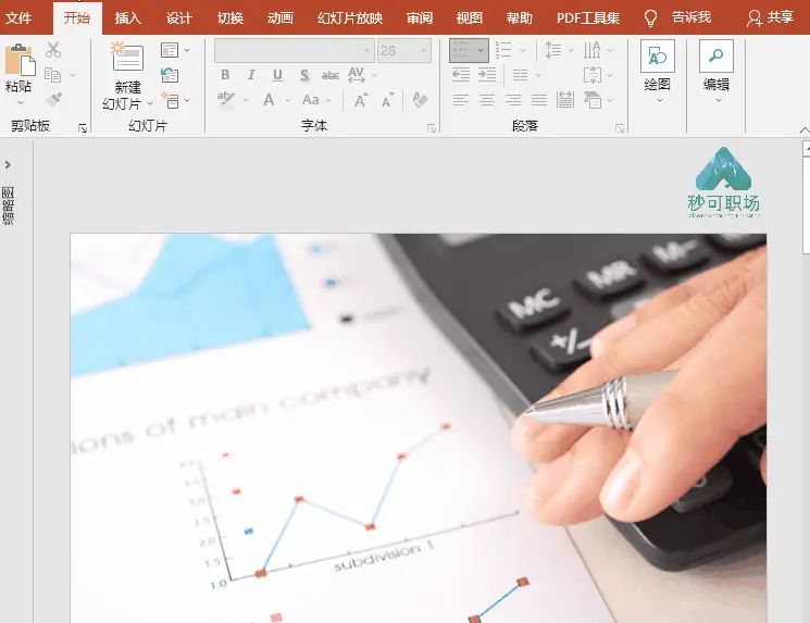 PPT表格的“花式玩法”居然能轻松做出高逼格的PPT，秒变大神！