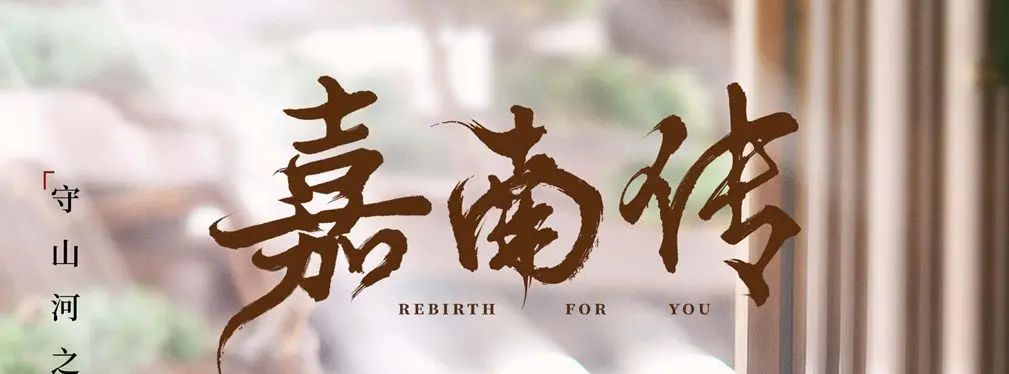 审美提高~从影视海报中学书法排版,让你的PPT霸气十足!