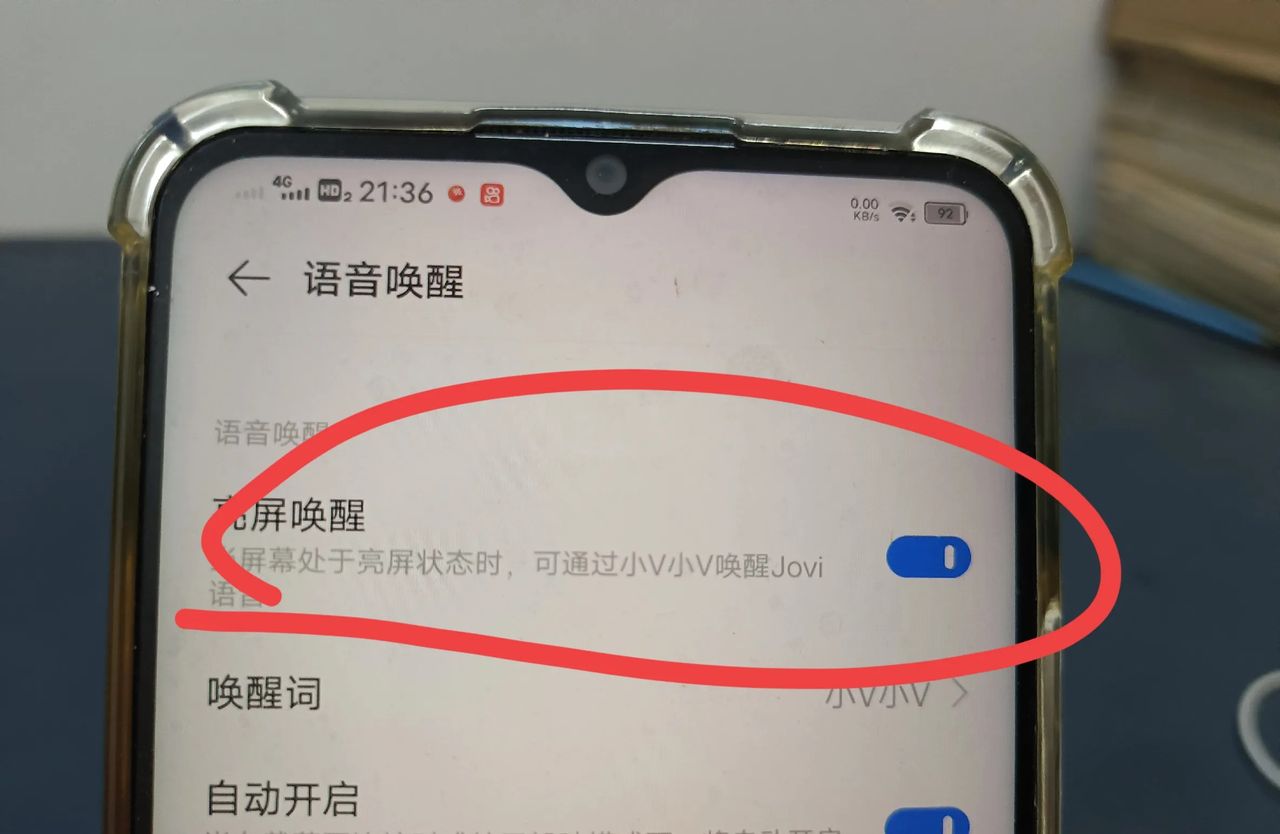 手机找不到了？只需说一句话，立马定位找回！
