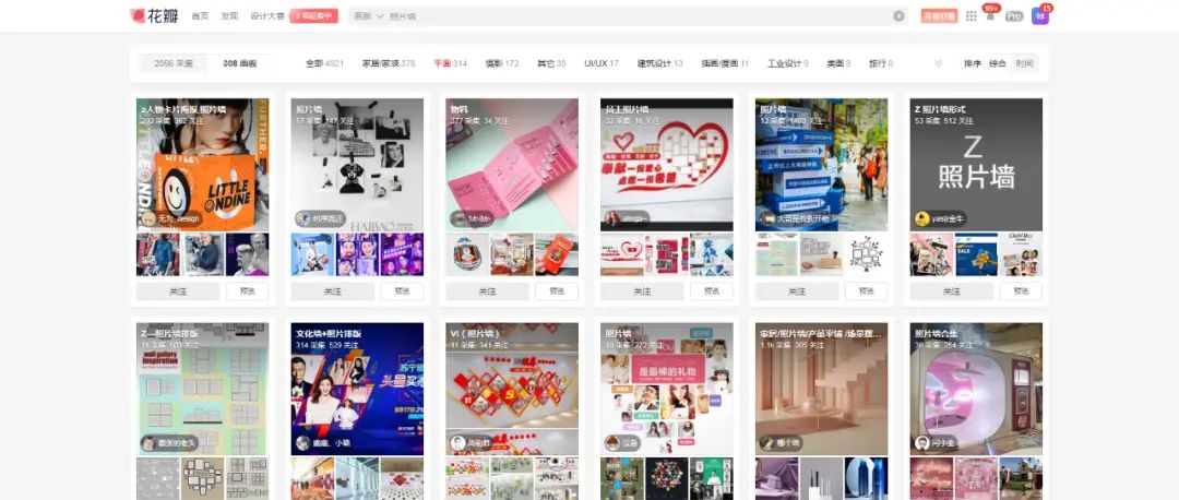 PPT里有多张图片怎么排版？创意往往有迹可循！