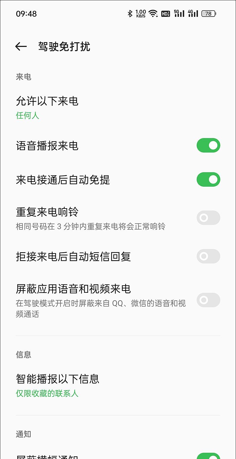 如何保证安全行车？安卓手机的驾驶模式了解下 - 宋马
