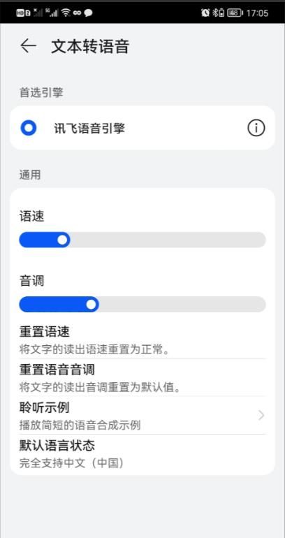 捡到宝了！苹果手机竟暗藏有配音功能，简直帅呆了