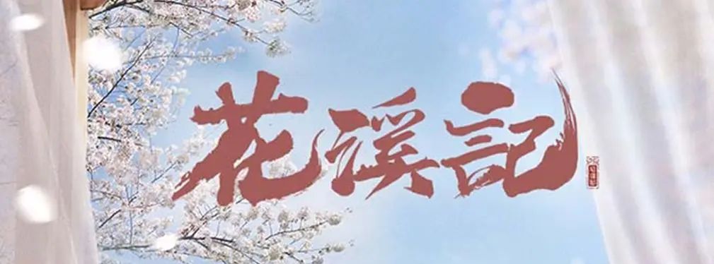 审美提高~从影视海报中学书法排版,让你的PPT霸气十足!