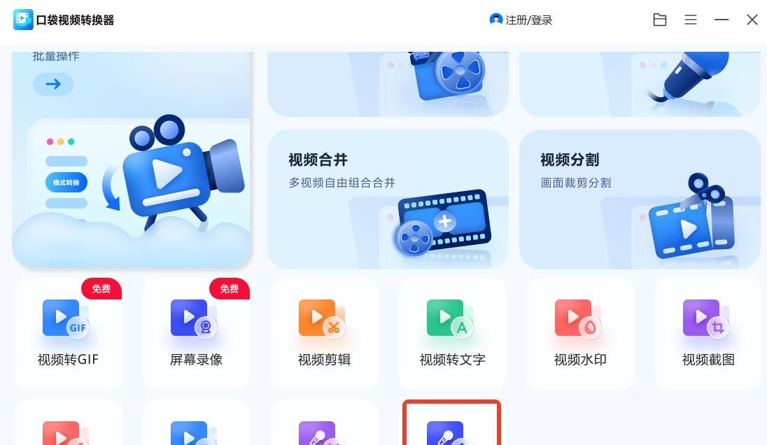 6大方法教会你视频提取音频