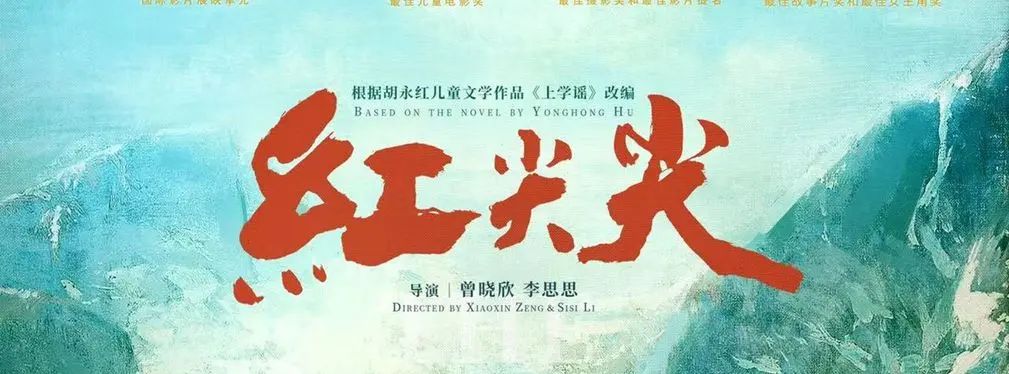 审美提高~从影视海报中学书法排版,让你的PPT霸气十足!