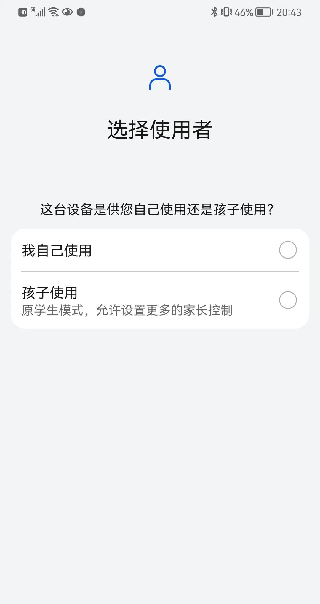 假期如何限制孩子使用手机
