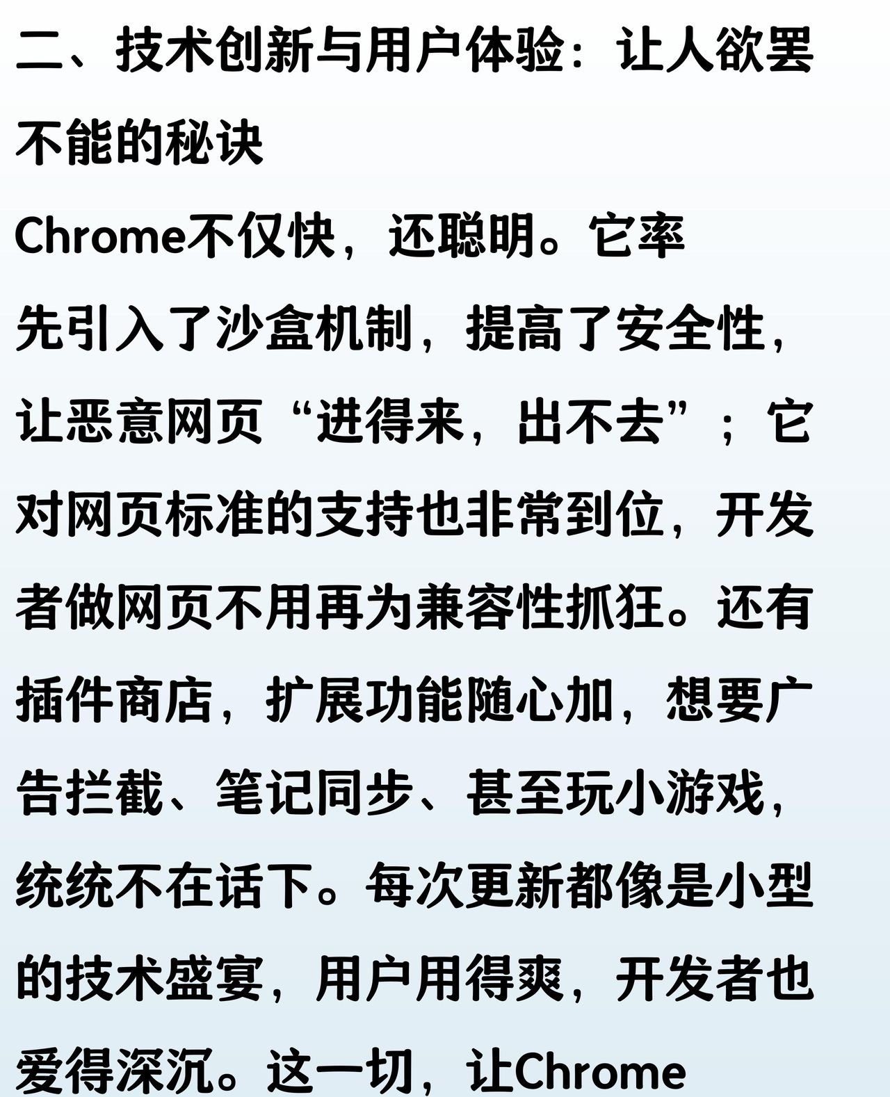 Chrome如何用15年征服全球70%用户，为何被美国政府盯上“拆骨”