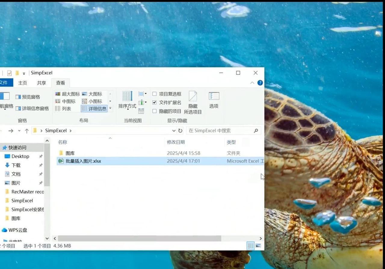 excel表格wps表格根据图片名称批量插入图片