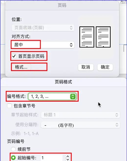 1120.1381天：word应用之——页眉和页脚