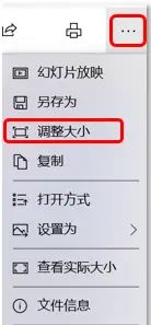 轻松调整图片尺寸大小的两个小技巧