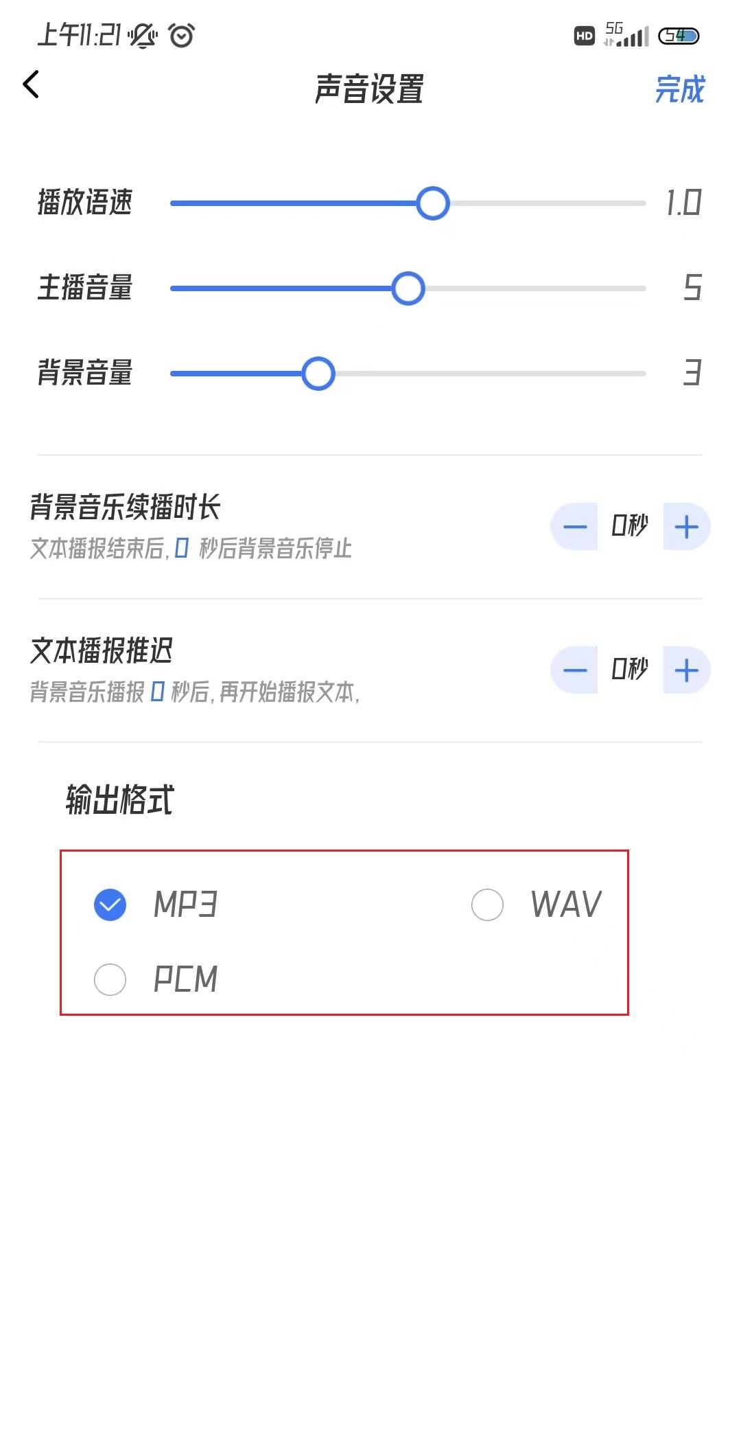手机文字转语音怎么弄？自媒体必备技巧请查收