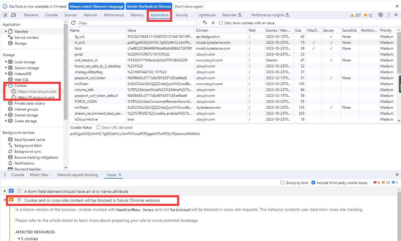 谷歌 Chrome:2024 全面禁用三方Cookie