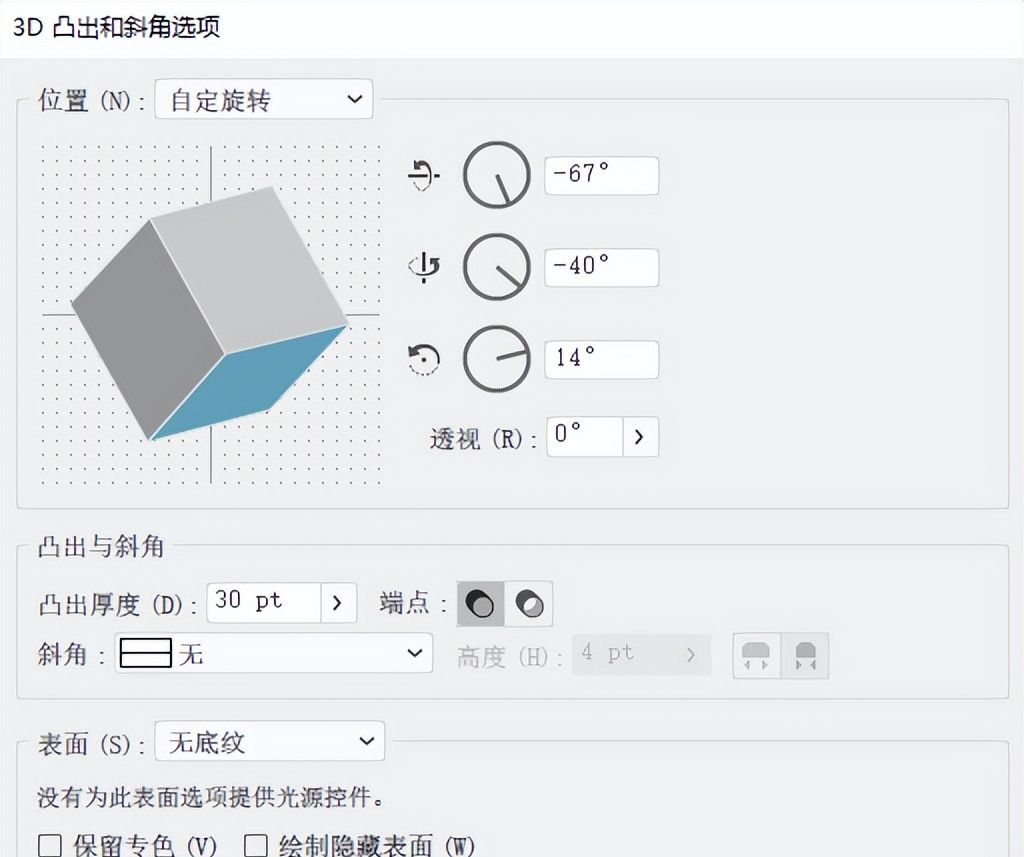 AI 制作3d环绕文字方法论（凸出和斜角）