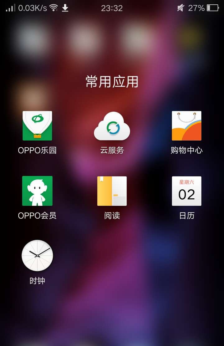 教你如何玩转APP