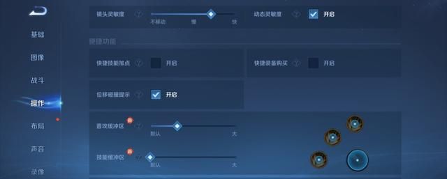 王者荣耀：想在S38赛季更好上分？这些必改的设置你必定要知道！